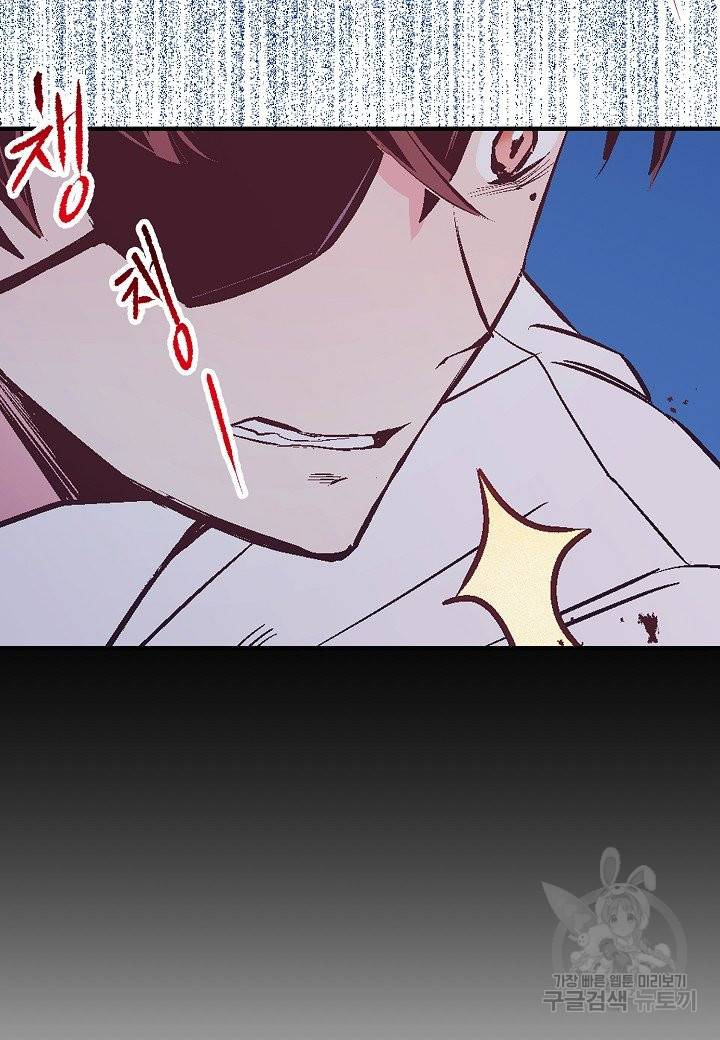 로스트 프린세스 91화 34