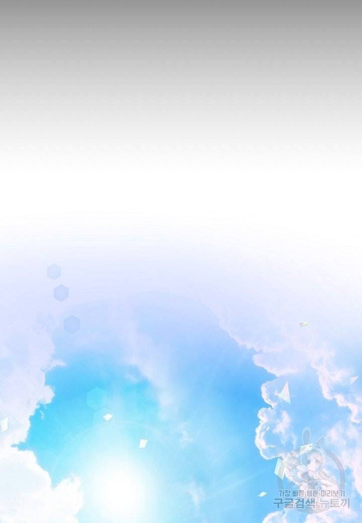 로스트 프린세스 91화 35
