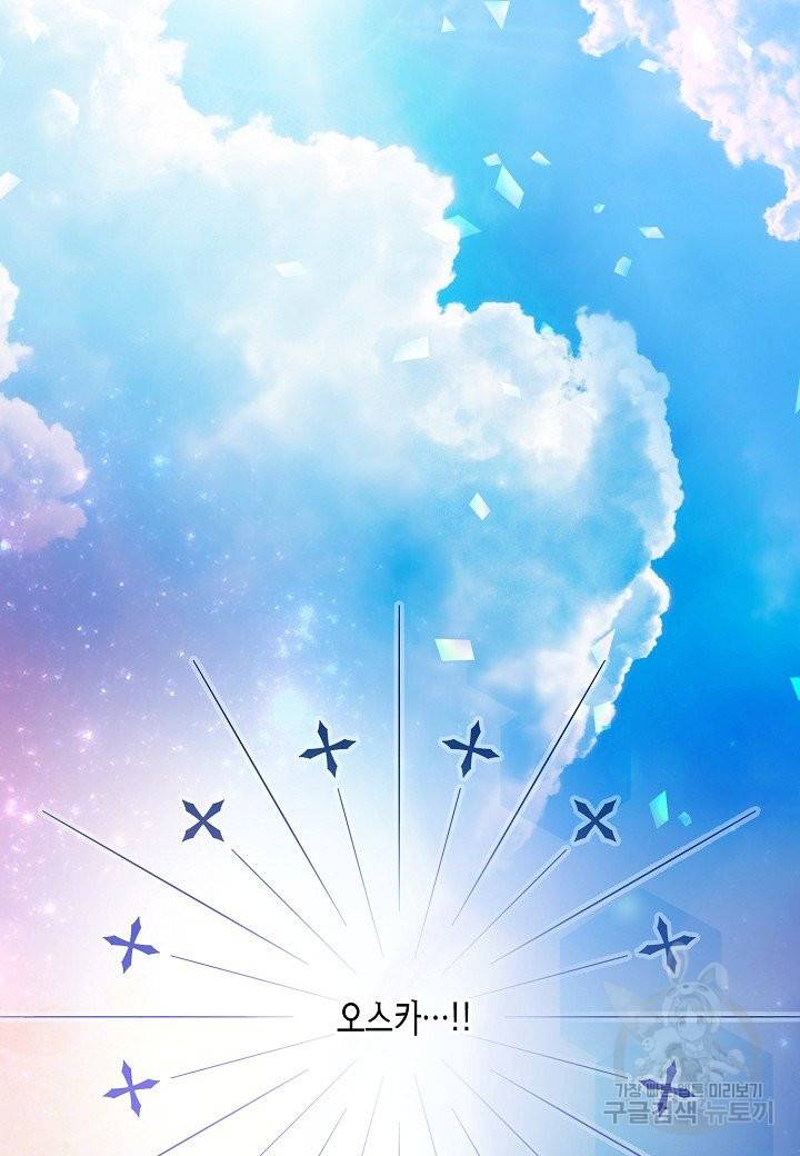 로스트 프린세스 91화 36