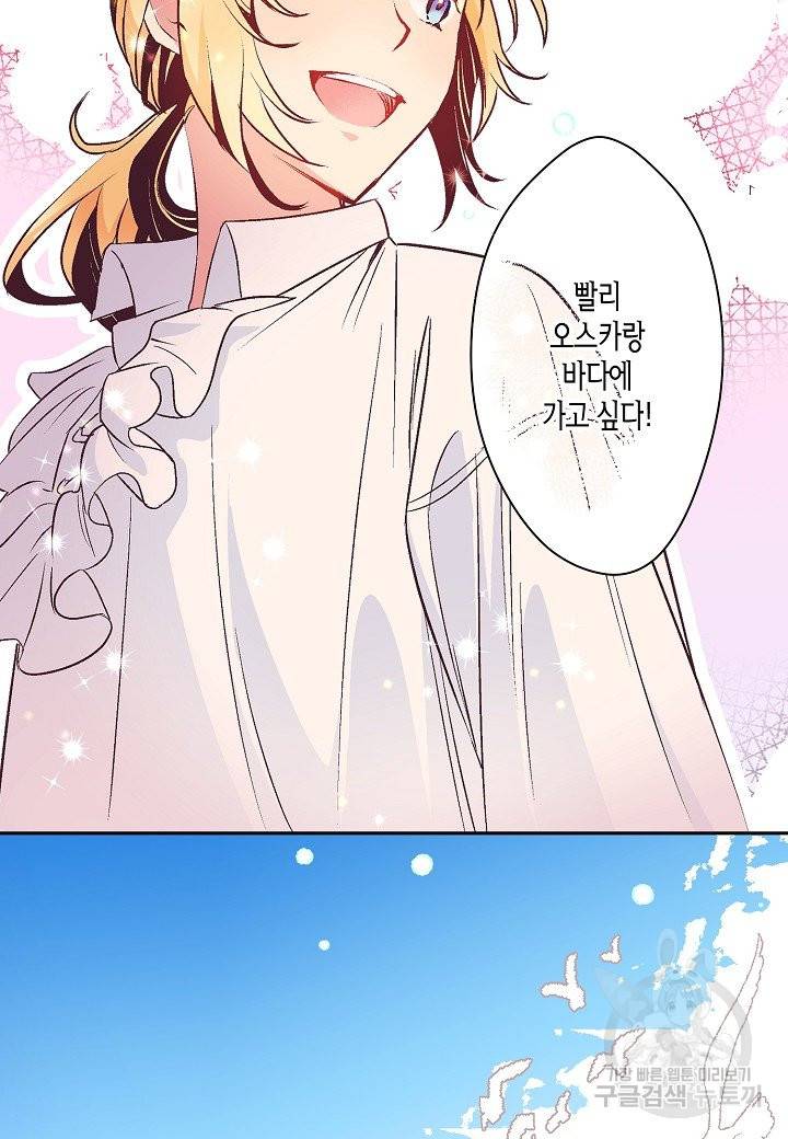 로스트 프린세스 91화 40