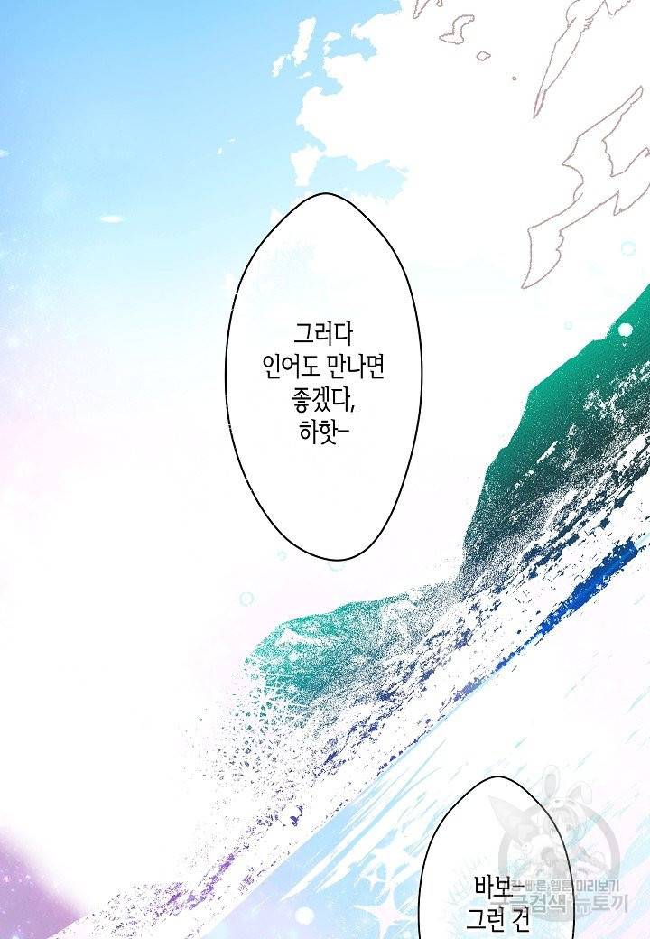 로스트 프린세스 91화 41