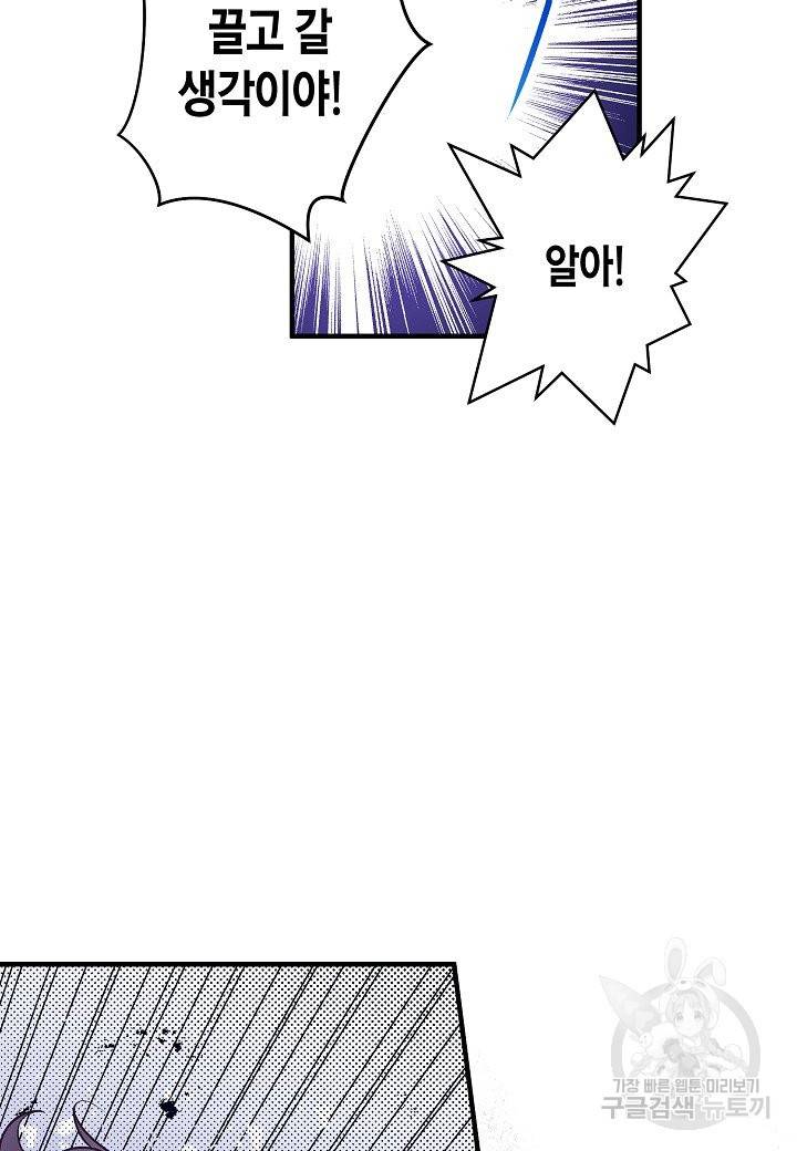 로스트 프린세스 91화 46