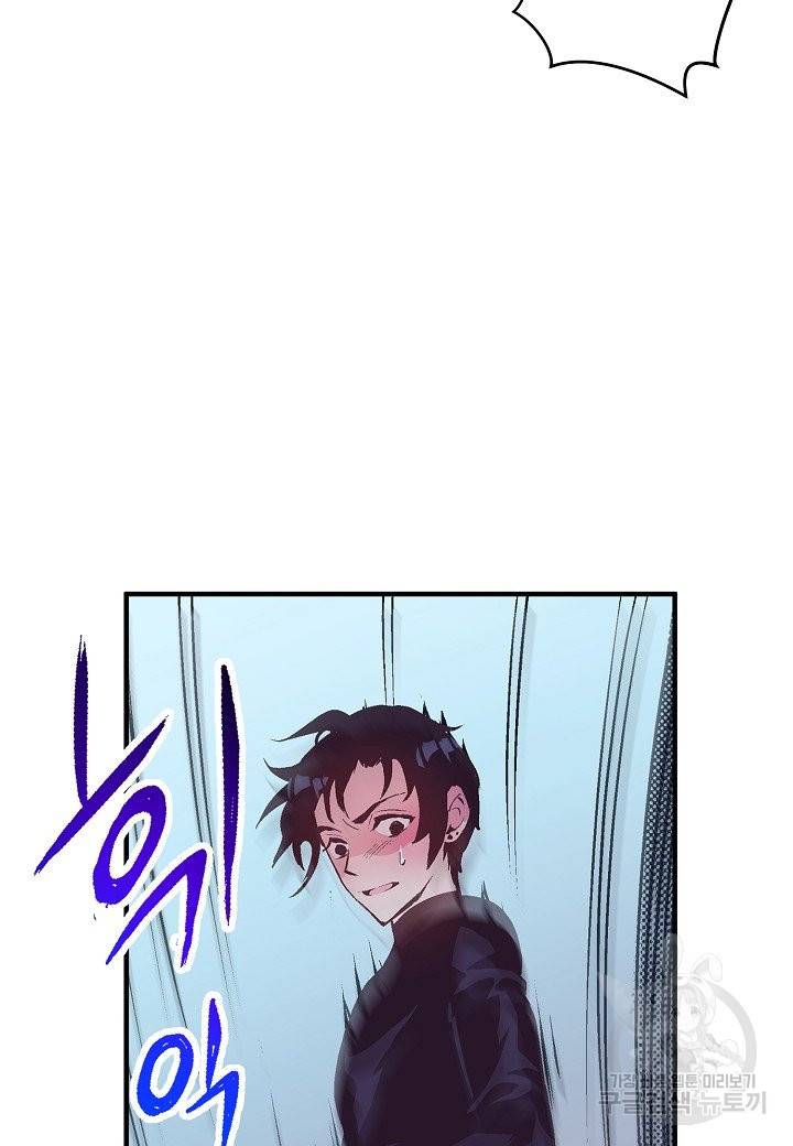 로스트 프린세스 91화 50