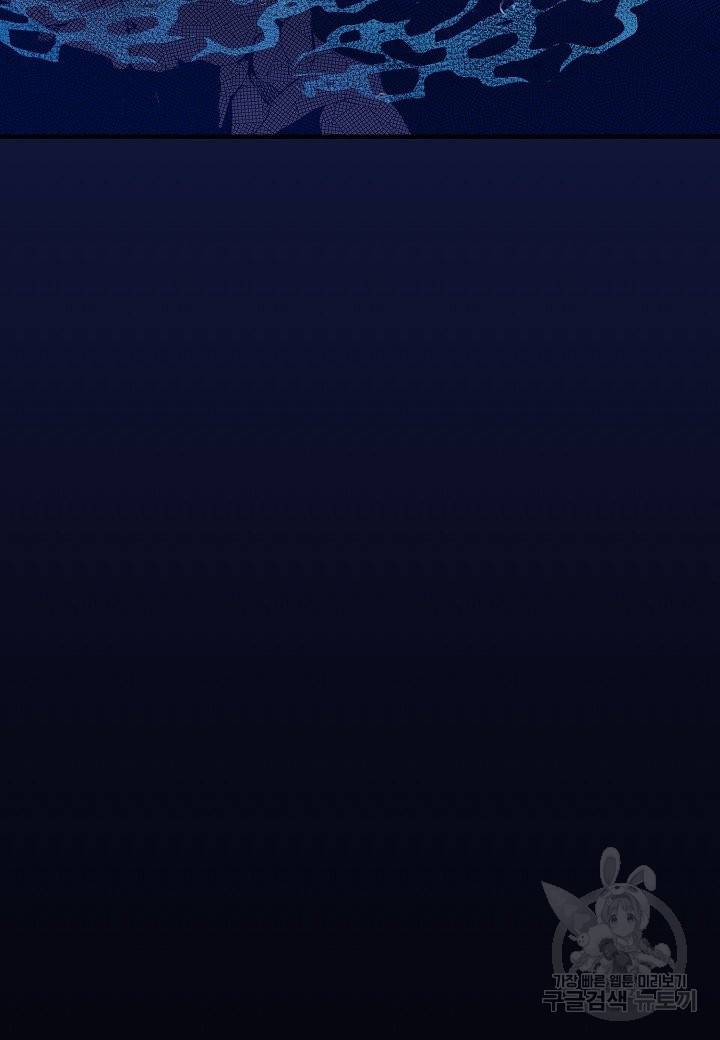 로스트 프린세스 91화 70