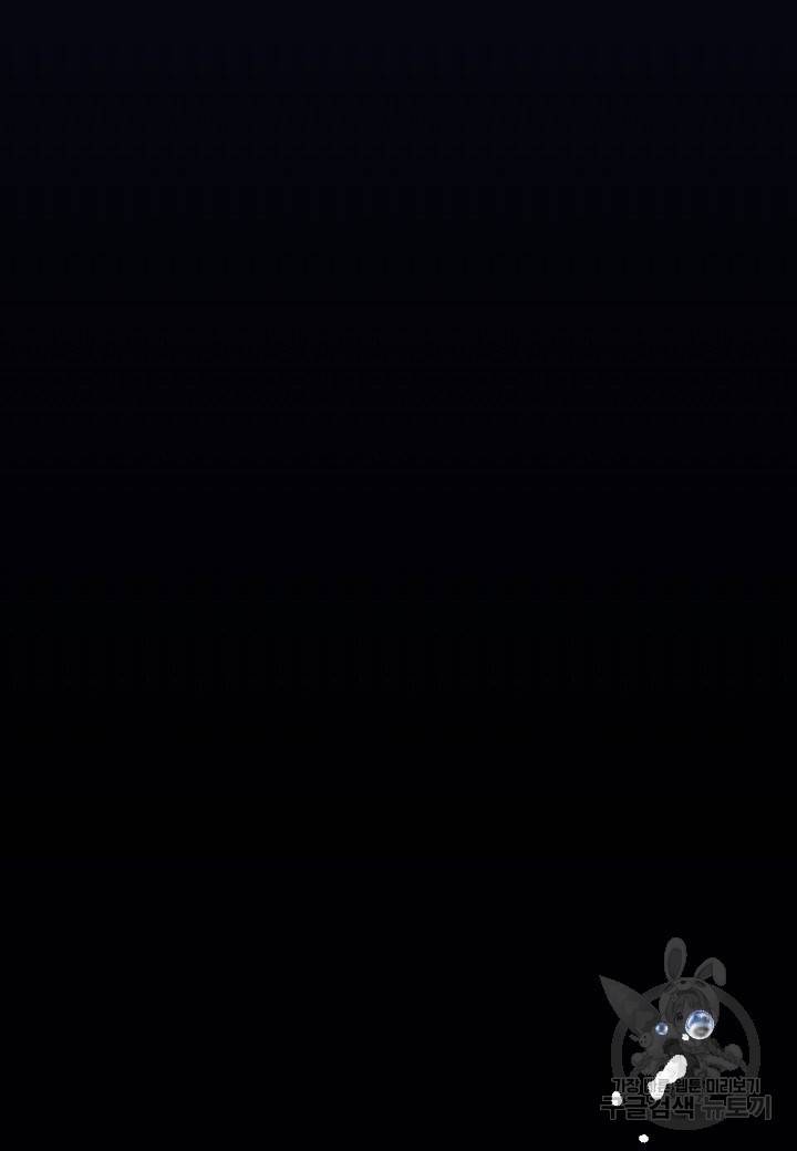 로스트 프린세스 91화 71