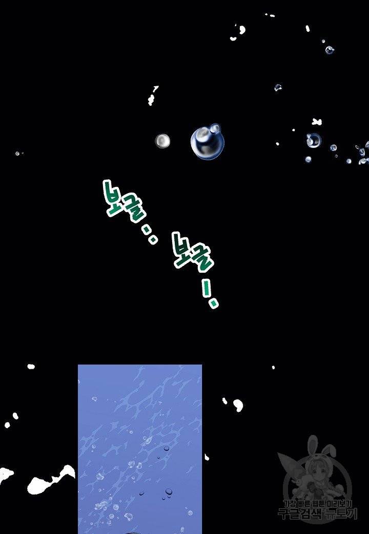 로스트 프린세스 91화 72