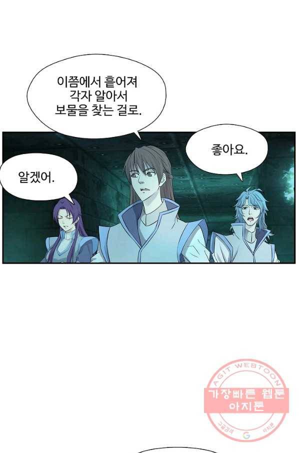 검역창궁 198화 1