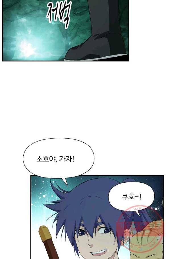 검역창궁 198화 7