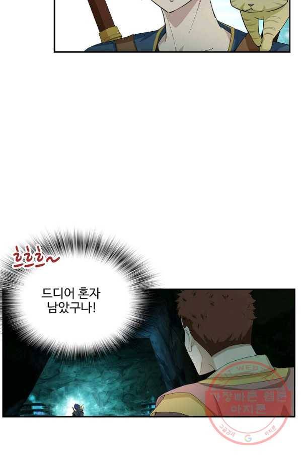 검역창궁 198화 8
