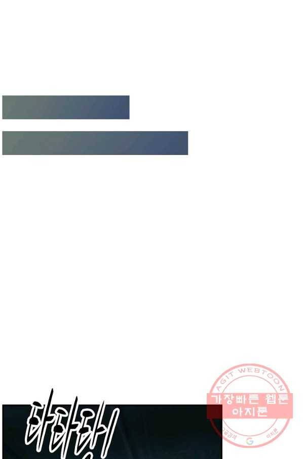 검역창궁 198화 10
