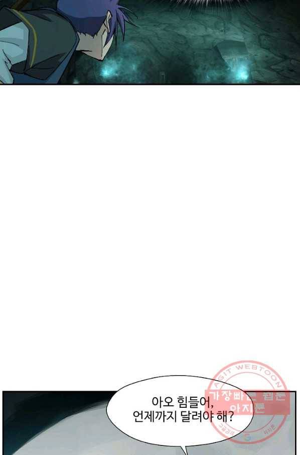 검역창궁 198화 13