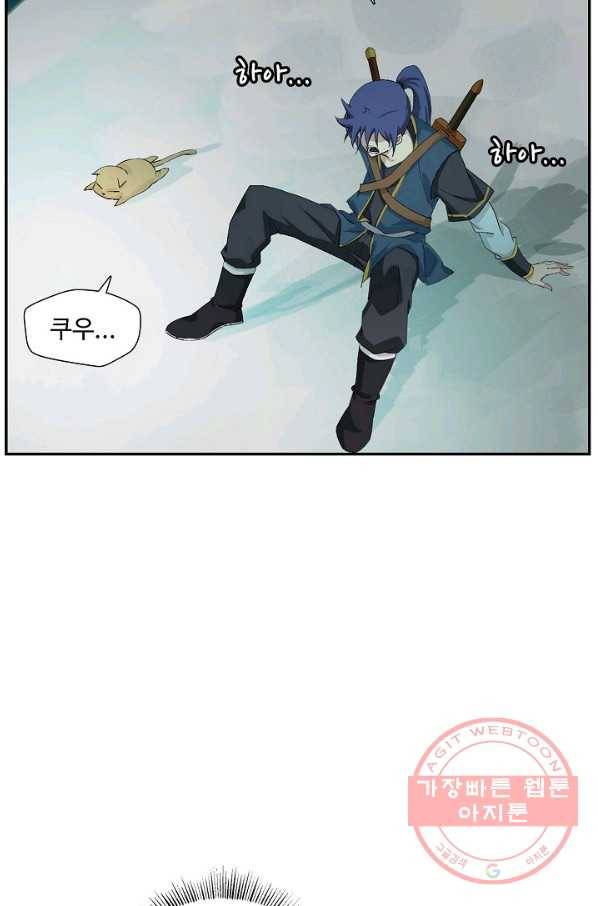 검역창궁 198화 14