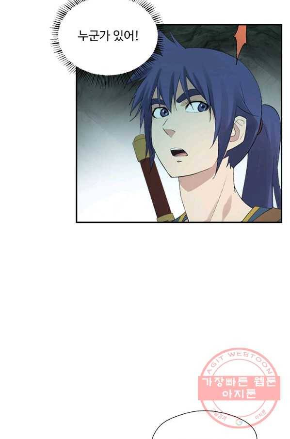 검역창궁 198화 15