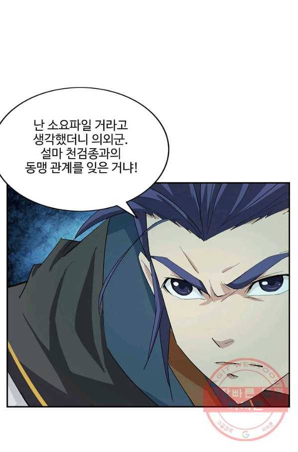 검역창궁 198화 18