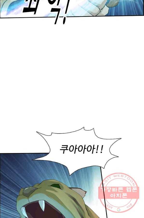 검역창궁 198화 20