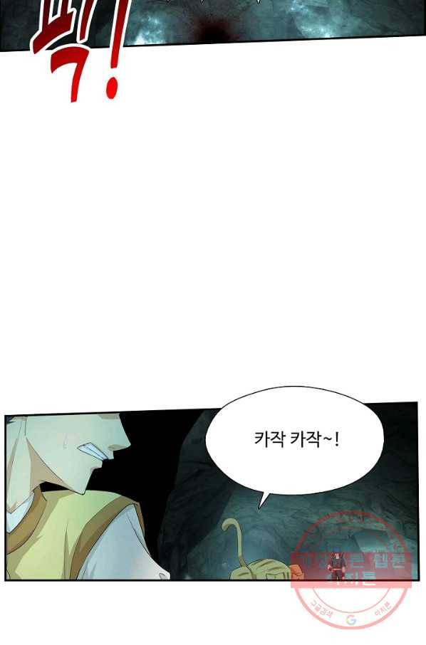 검역창궁 198화 23