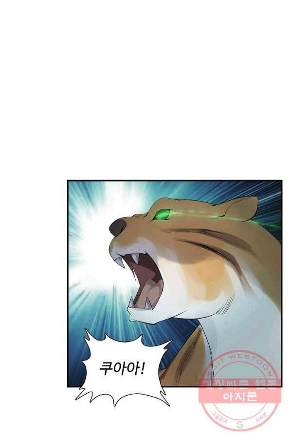 검역창궁 198화 24