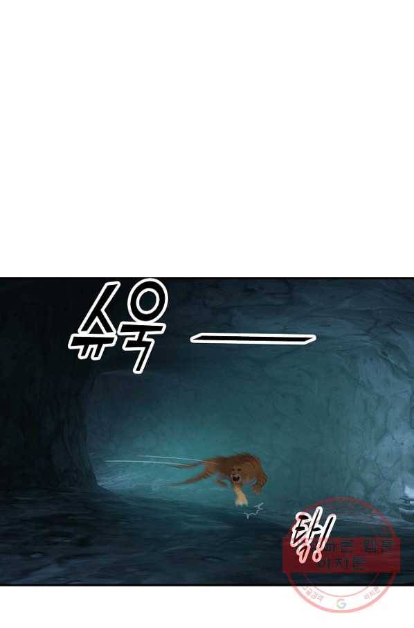 검역창궁 198화 25