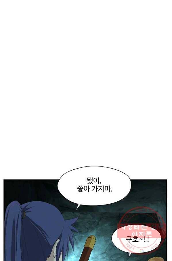 검역창궁 198화 26