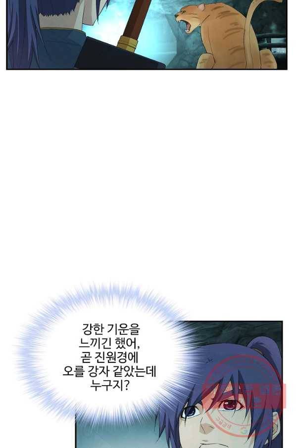 검역창궁 198화 27