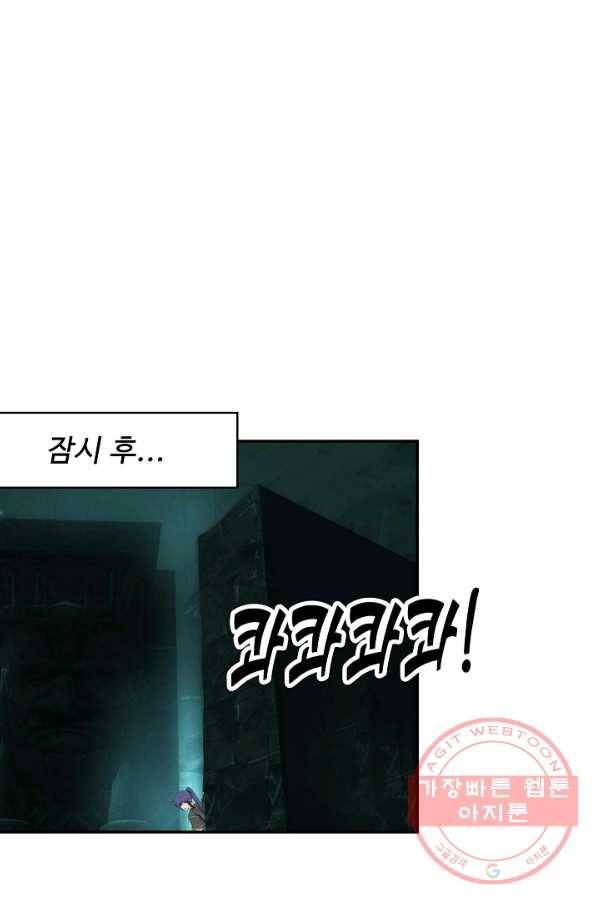 검역창궁 198화 33
