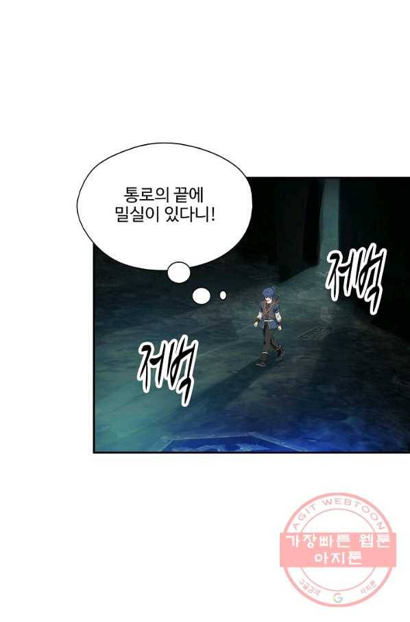 검역창궁 198화 34