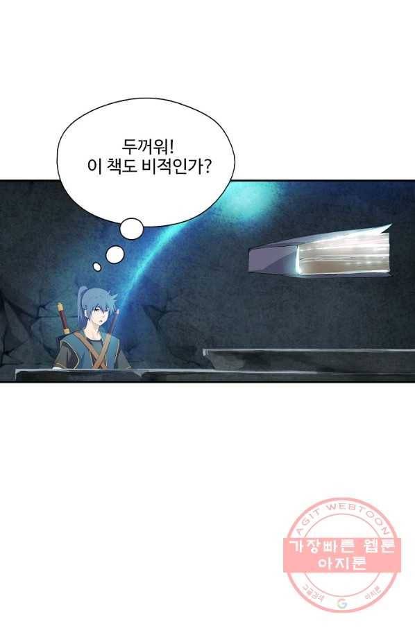 검역창궁 198화 35