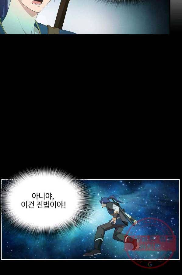 검역창궁 198화 37