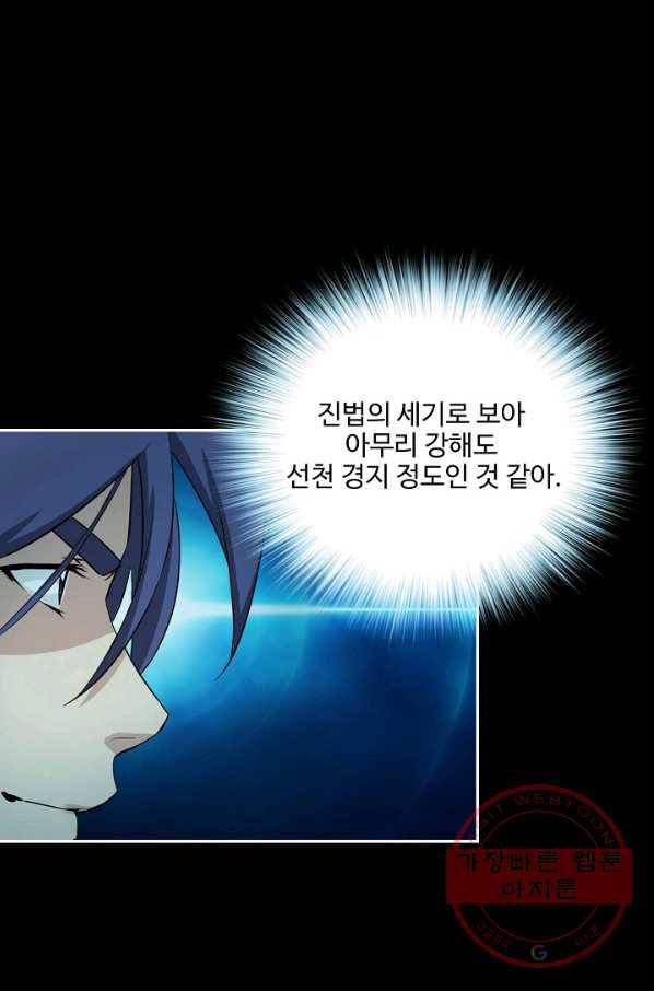 검역창궁 198화 38