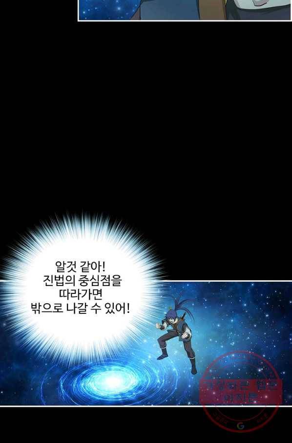 검역창궁 198화 40