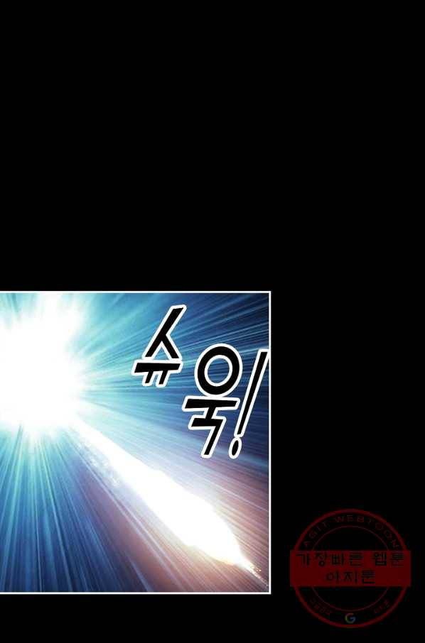 검역창궁 198화 41