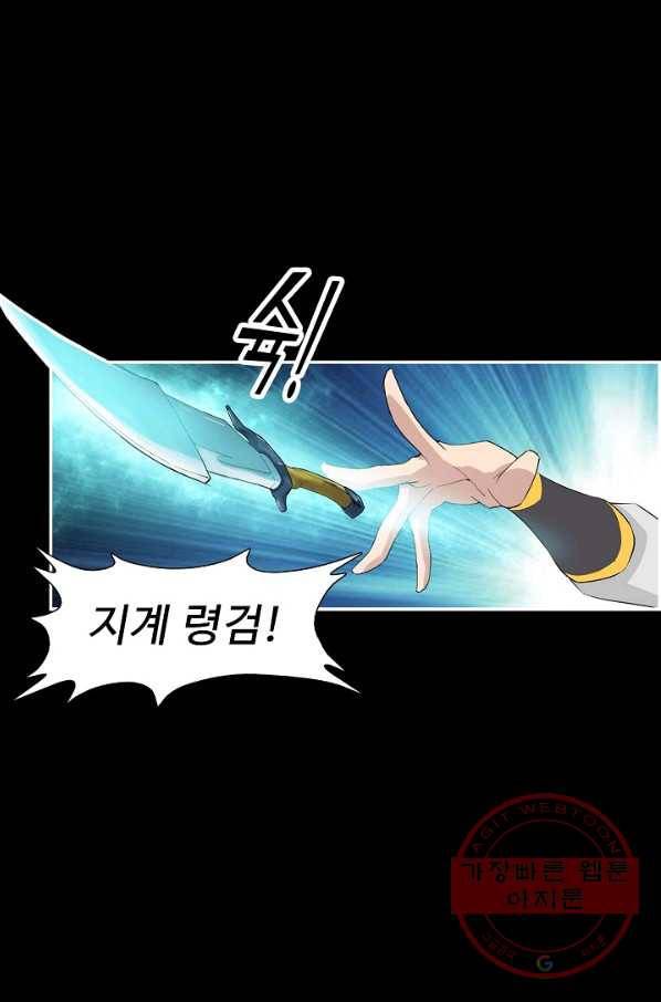 검역창궁 198화 45