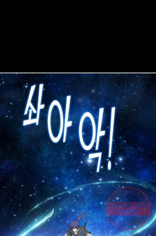 검역창궁 198화 47