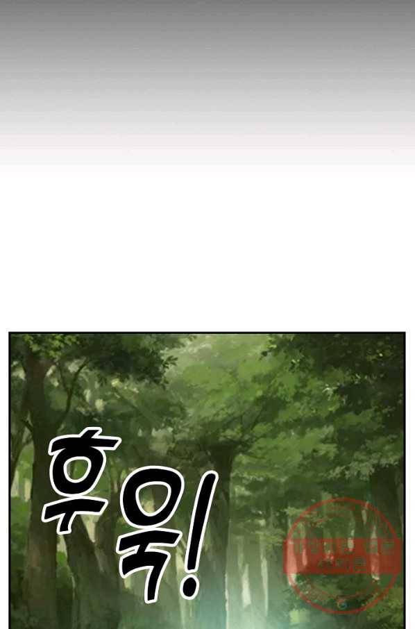 검역창궁 198화 50