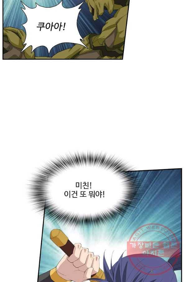검역창궁 198화 57
