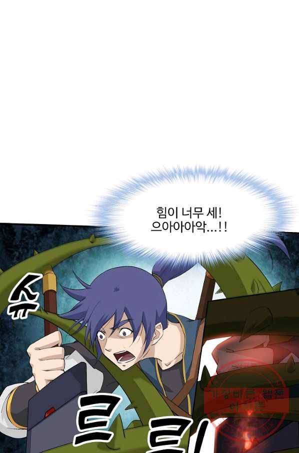 검역창궁 198화 61