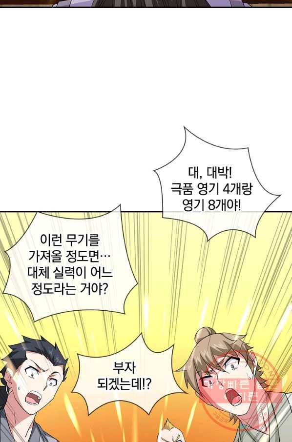 절세전혼 90화 3