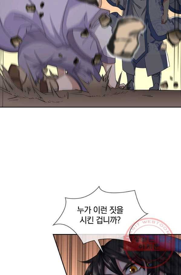 절세전혼 90화 14