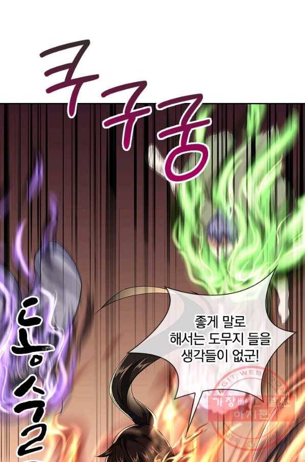 절세전혼 90화 24