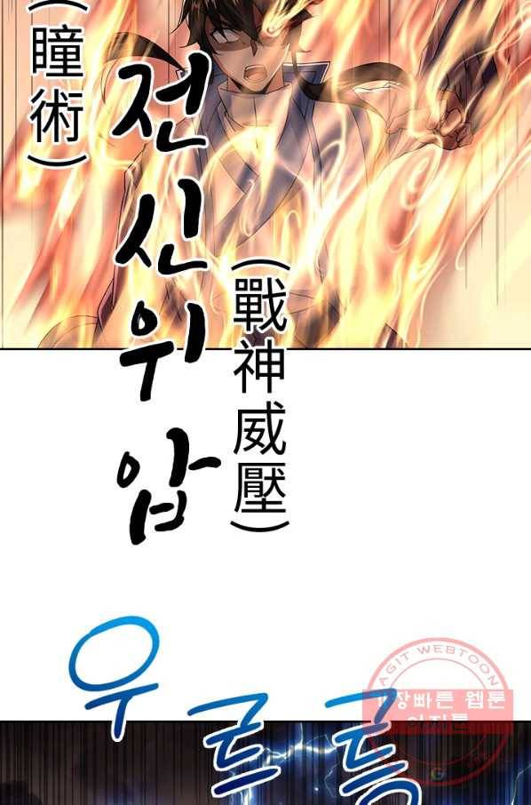 절세전혼 90화 25