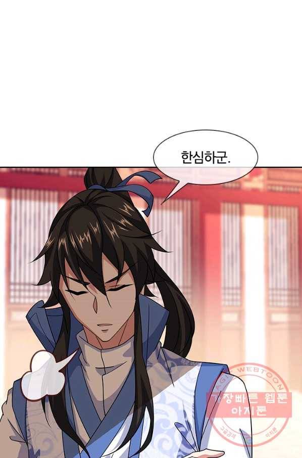 절세전혼 90화 27
