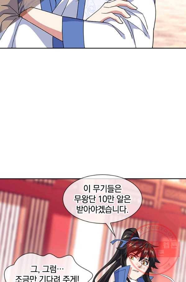 절세전혼 90화 28