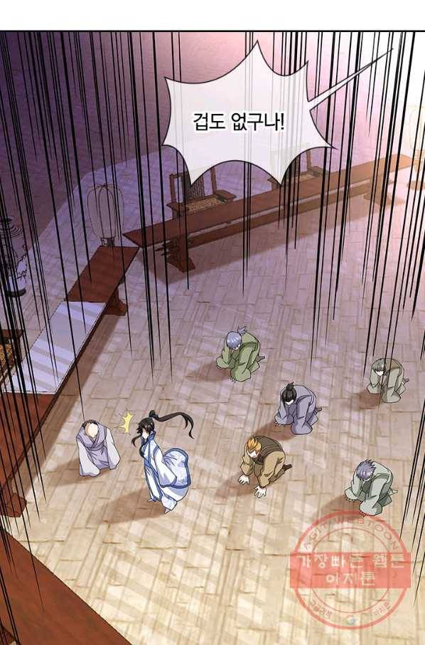 절세전혼 90화 30