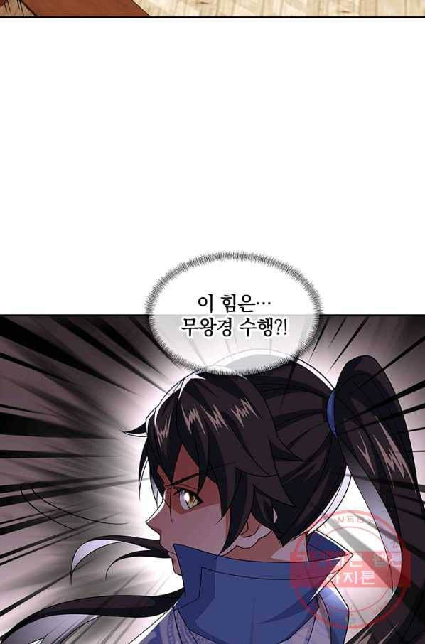 절세전혼 90화 31
