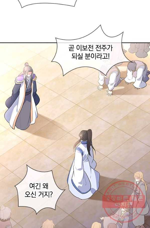 절세전혼 90화 33
