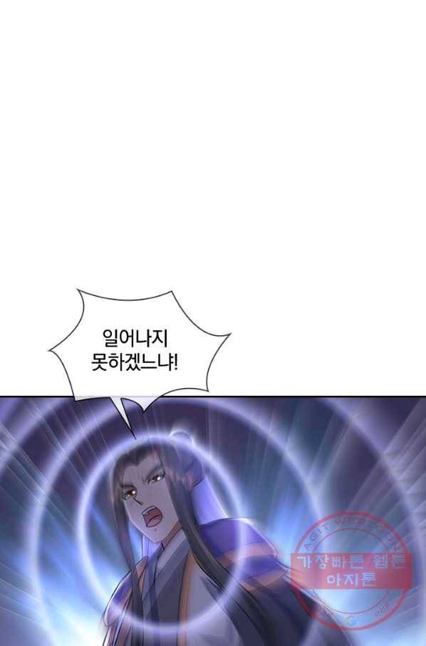 절세전혼 90화 35