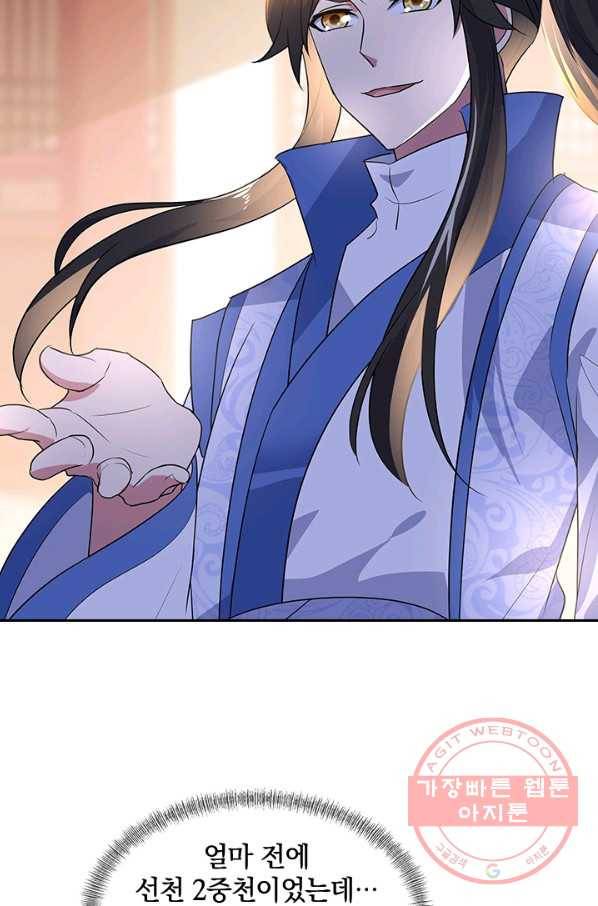 절세전혼 90화 39