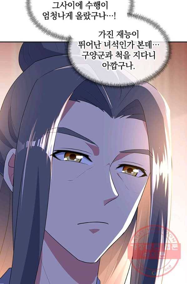 절세전혼 90화 40