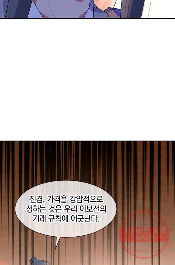 절세전혼 90화 41