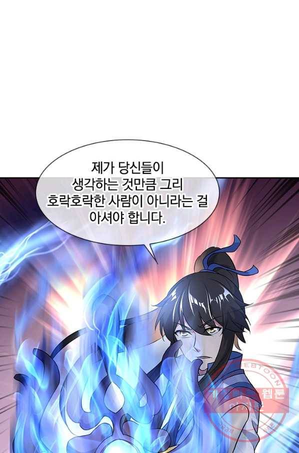 절세전혼 90화 43